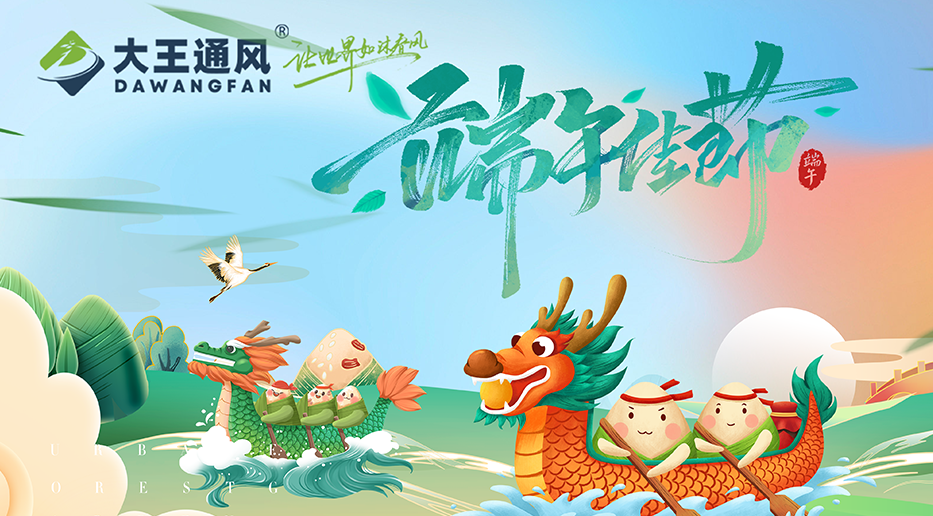 VSPORTS胜利因您更精彩通风——愿福常伴，端午安康